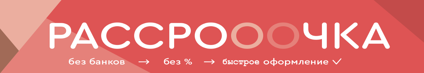 Рассрочка на жалюзи